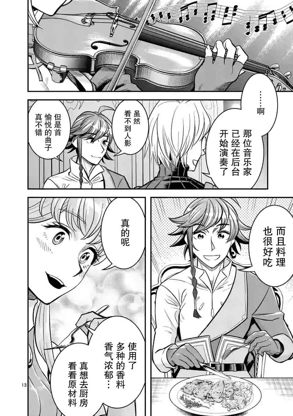 22话12