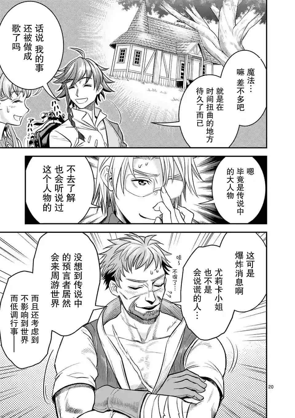 22话19