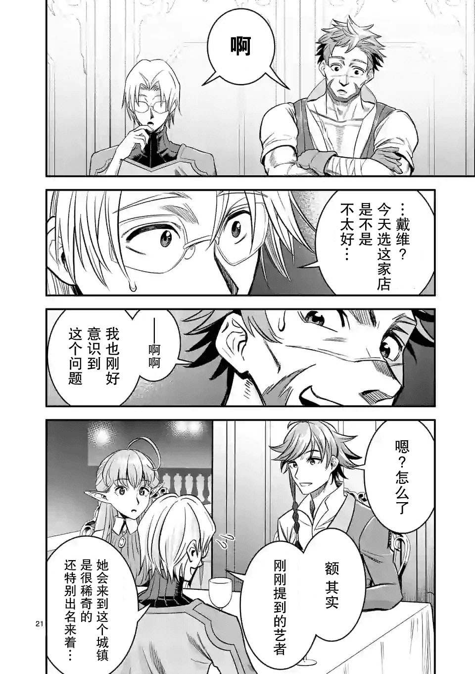 22话20