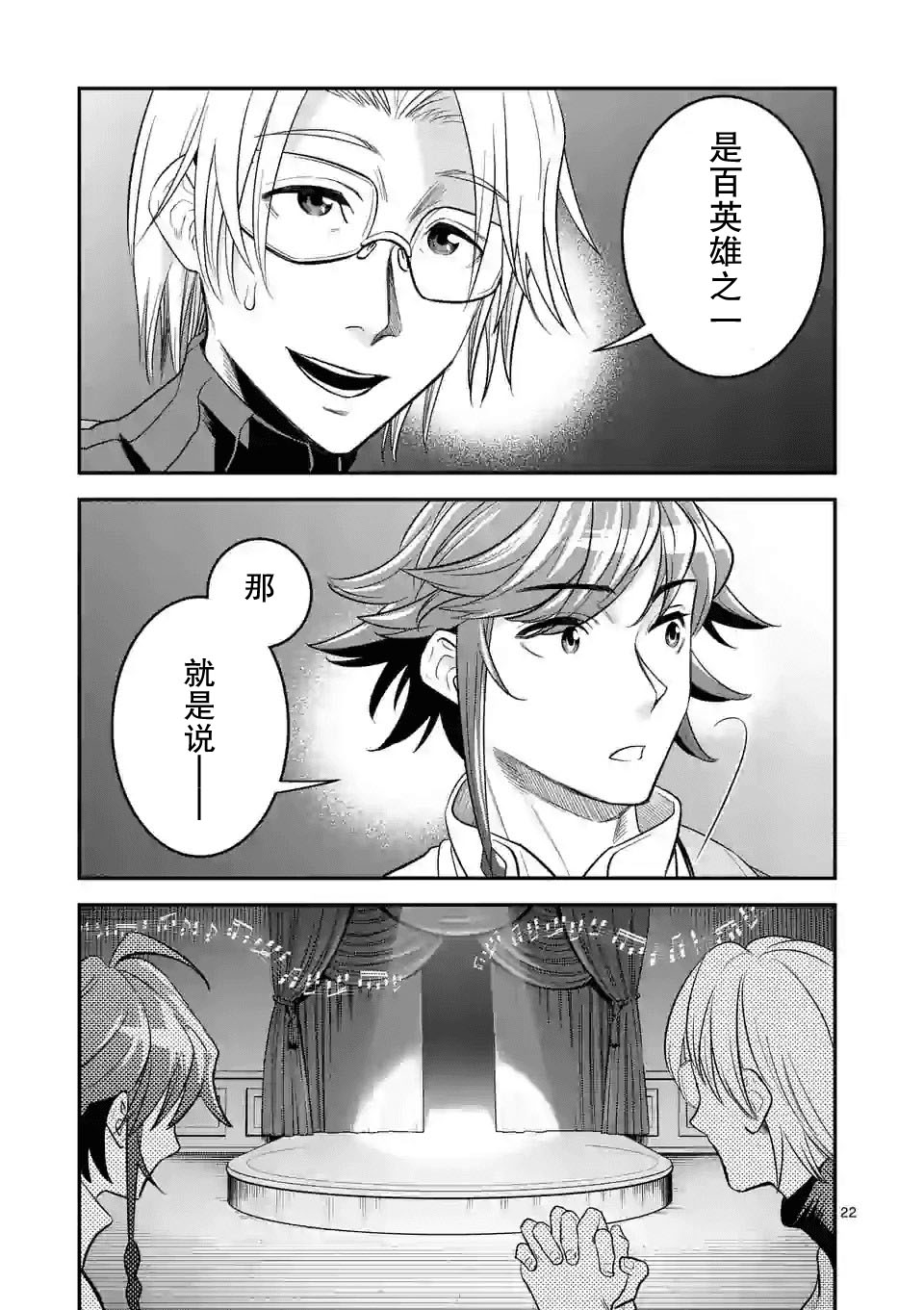 22话21