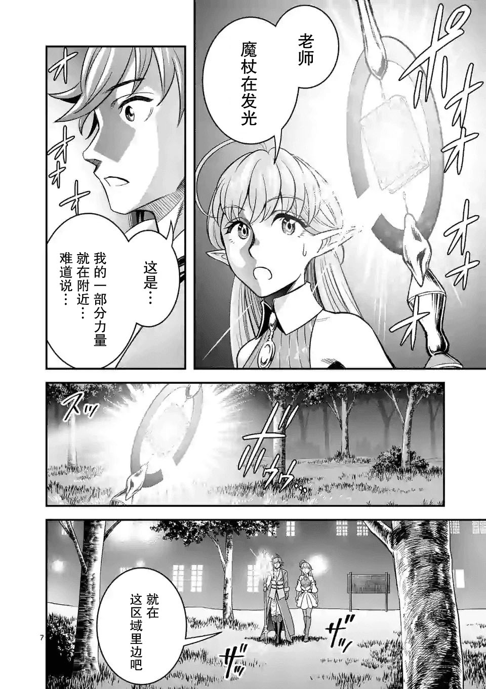22话6
