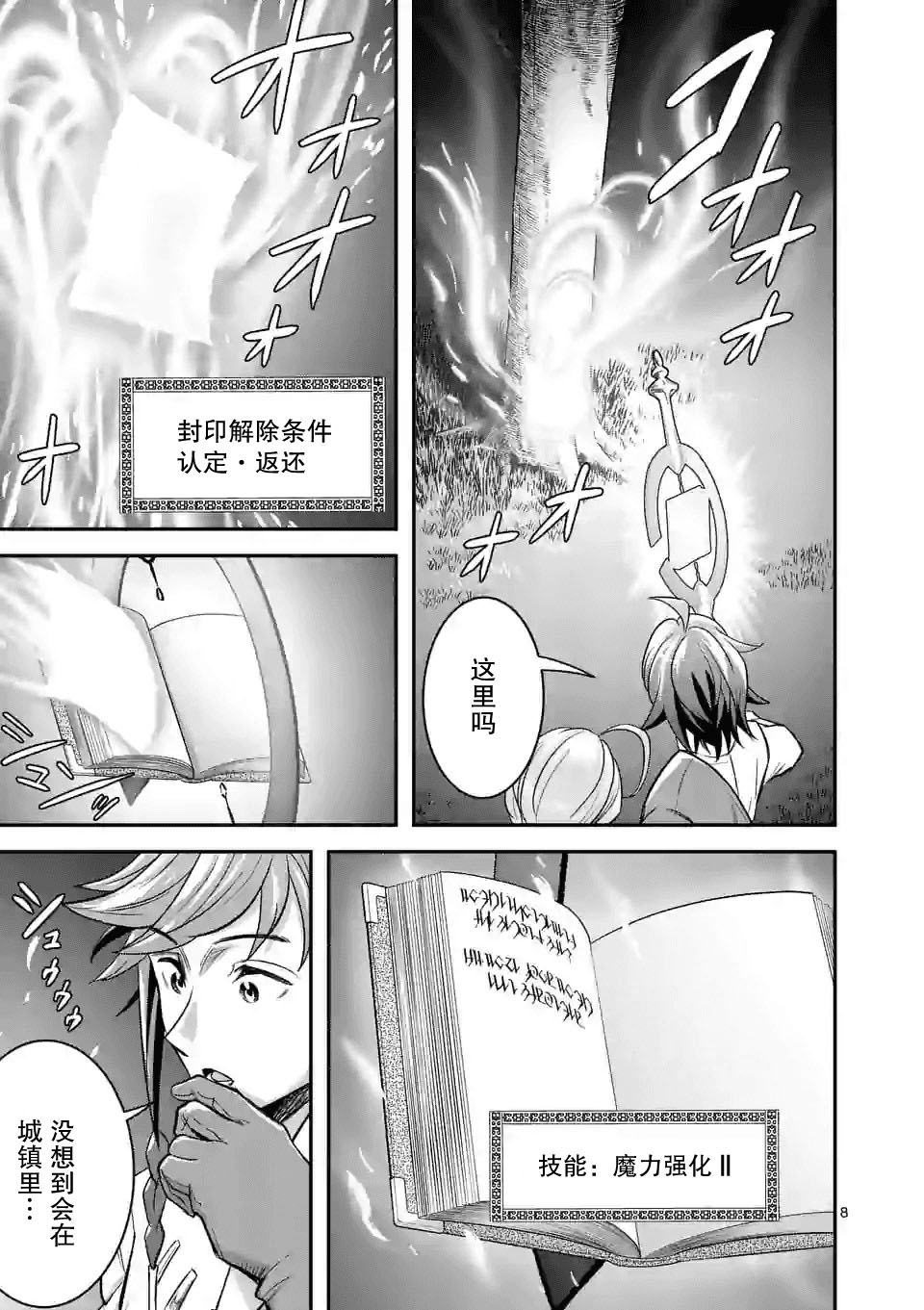 22话7