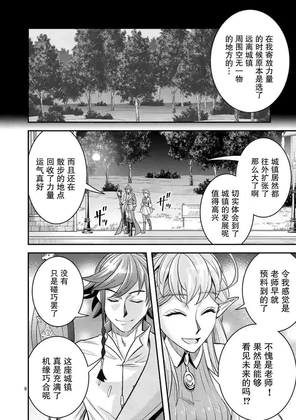 22话8