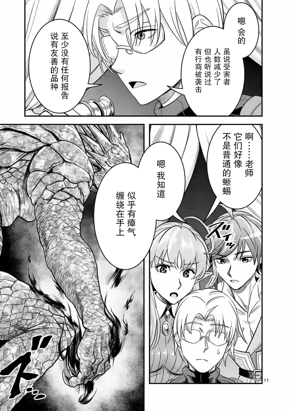 第33话10