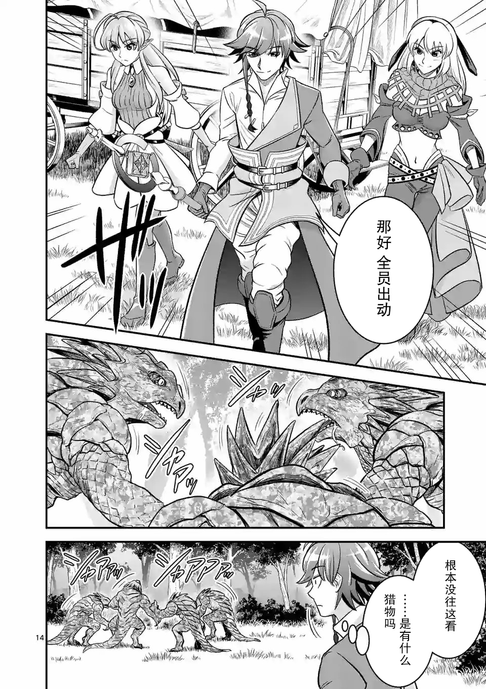 第33话13