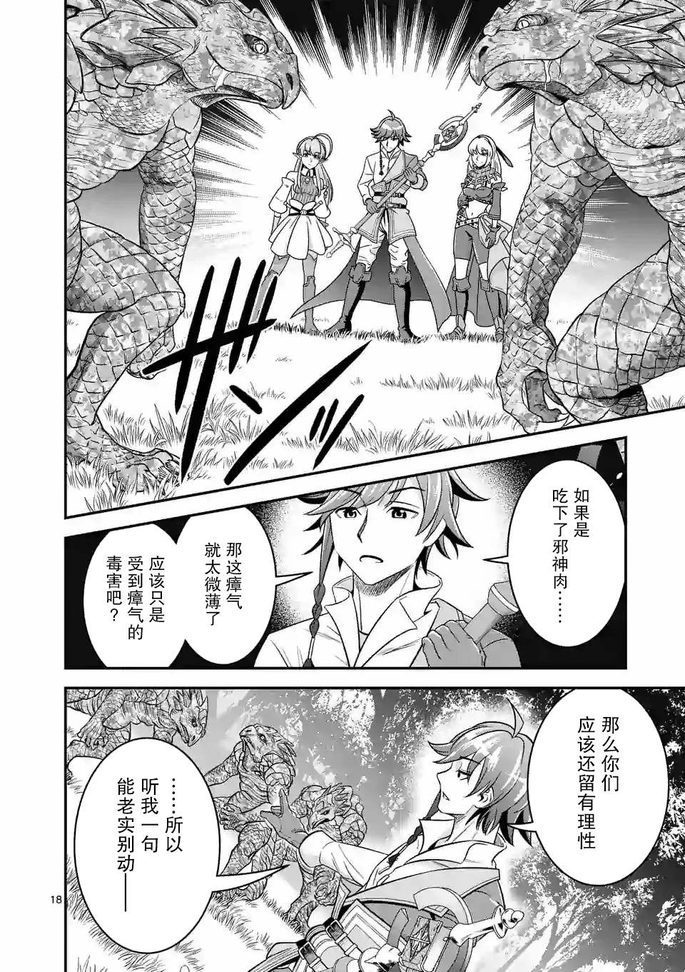 第33话17