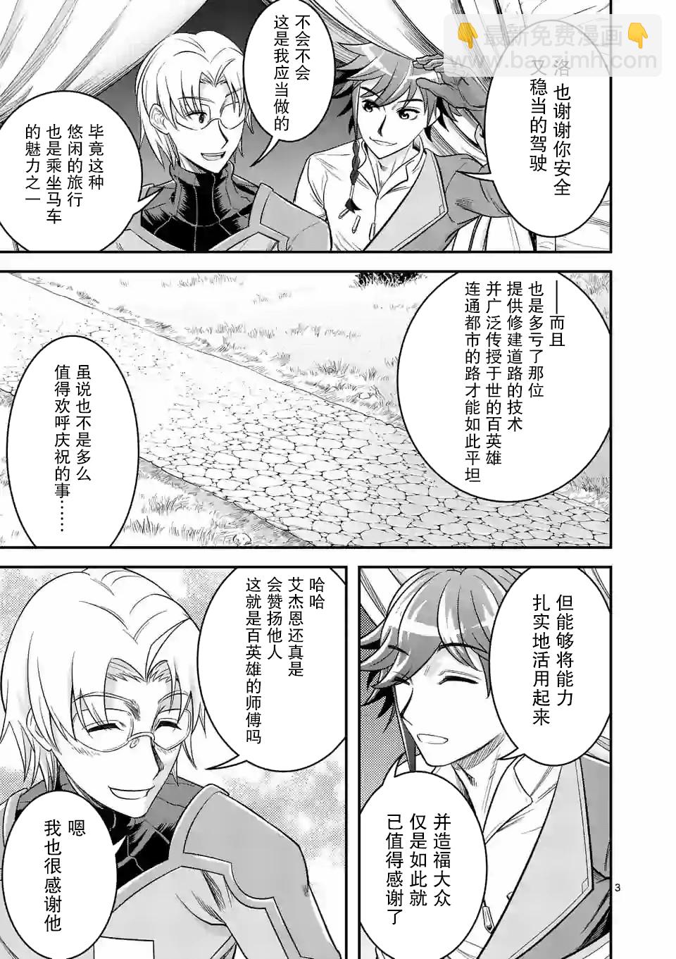第33话2