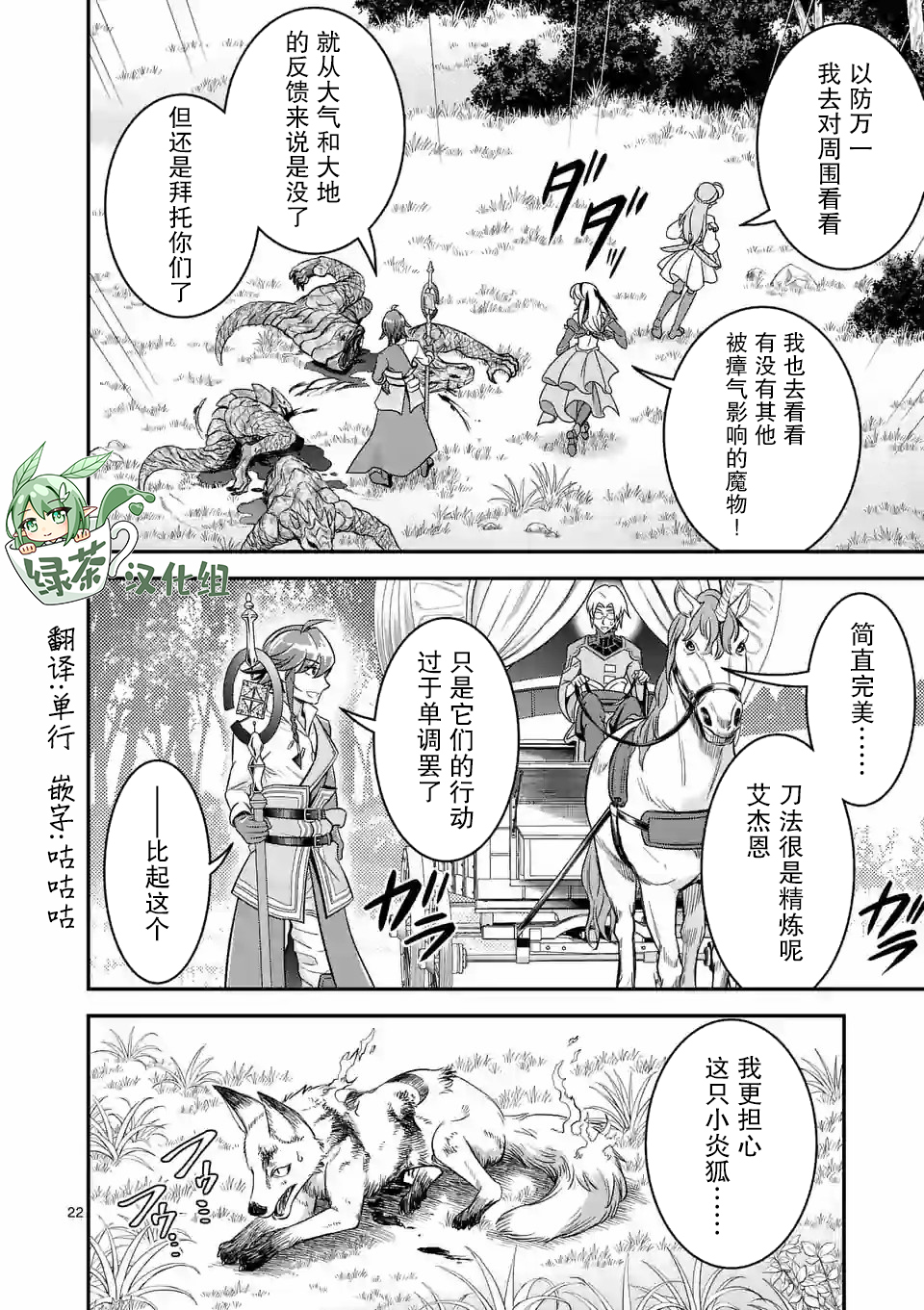 第33话21