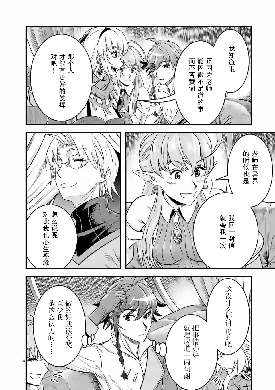 第33话3