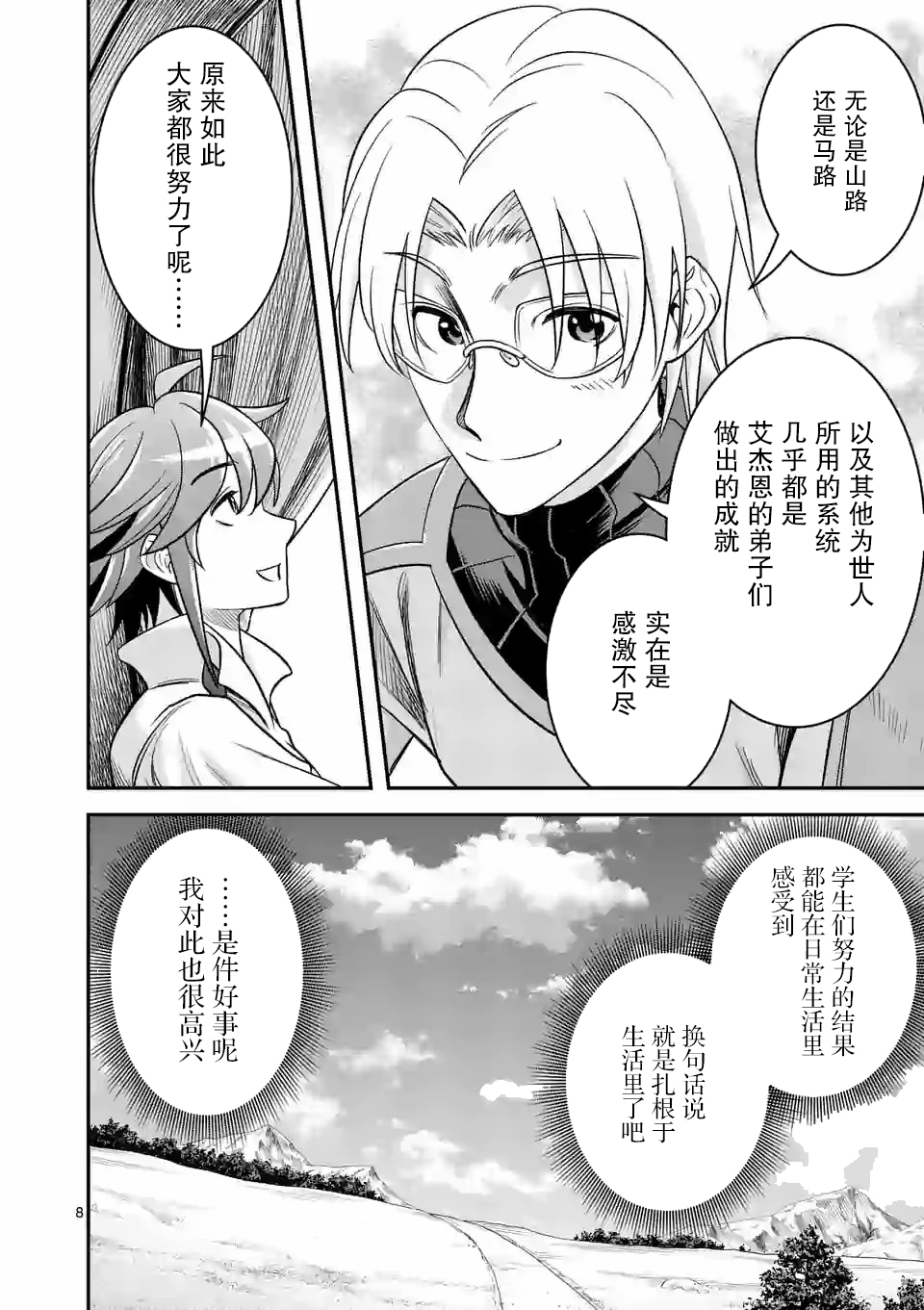 第33话7