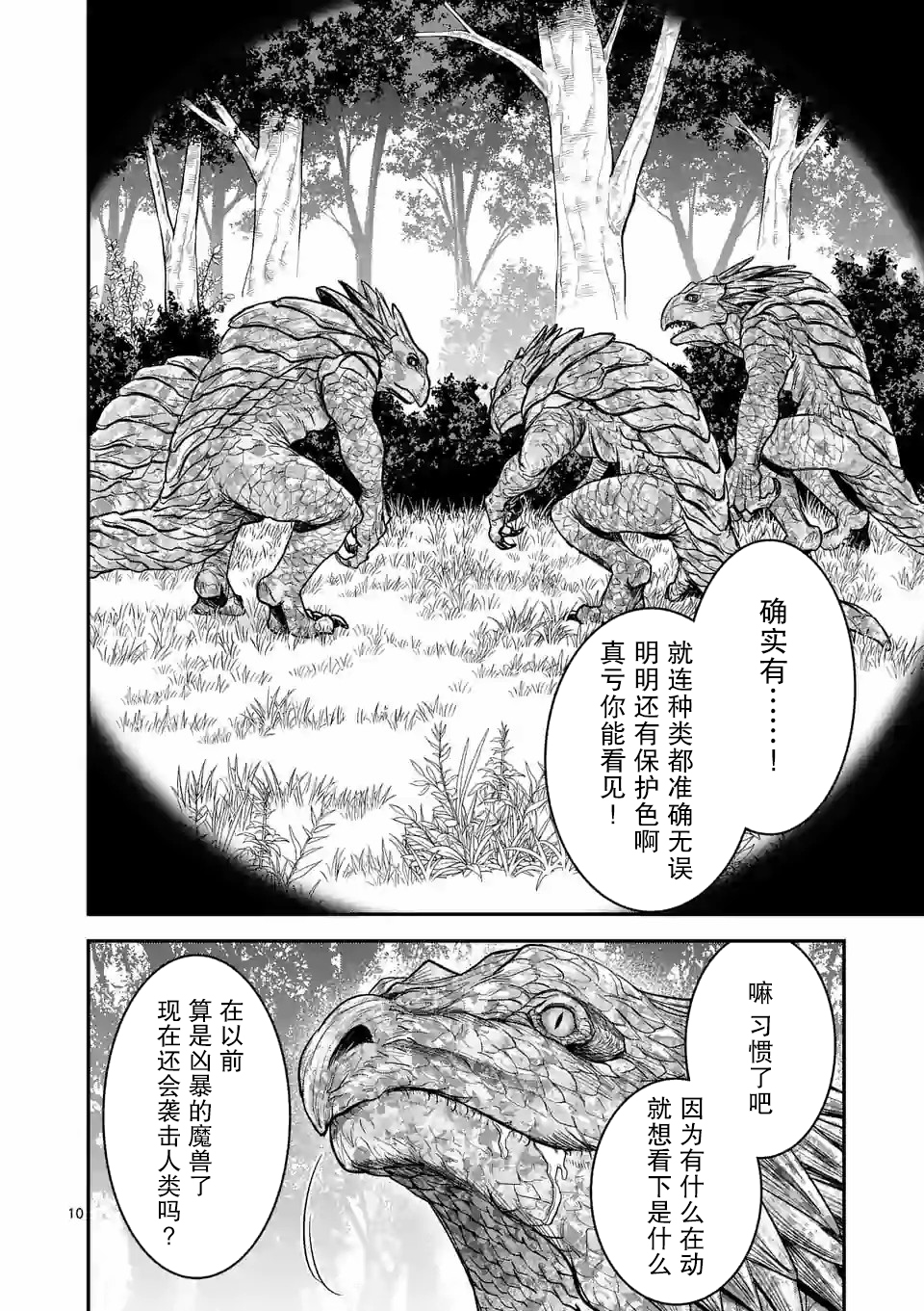 第33话9