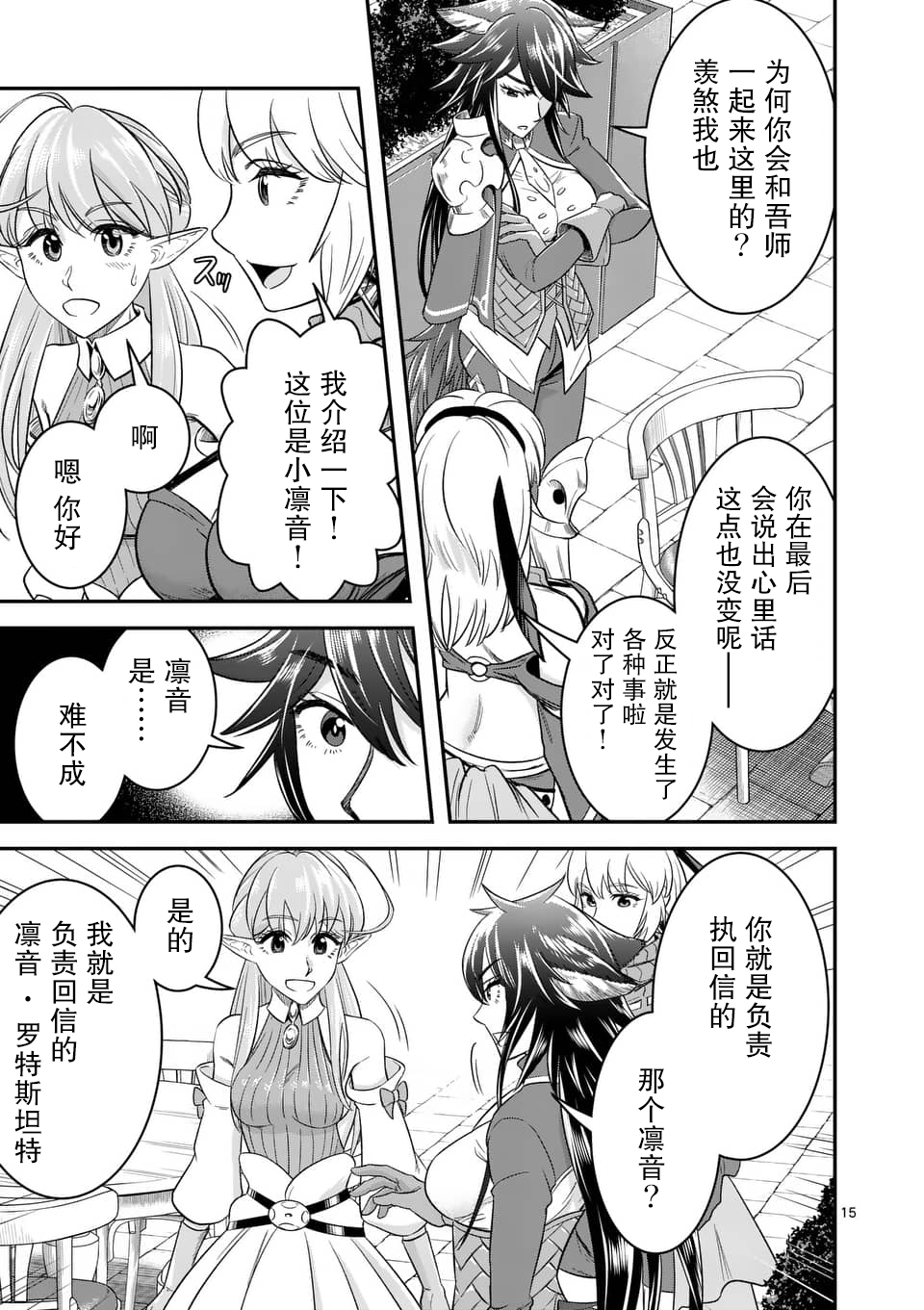 第35话14
