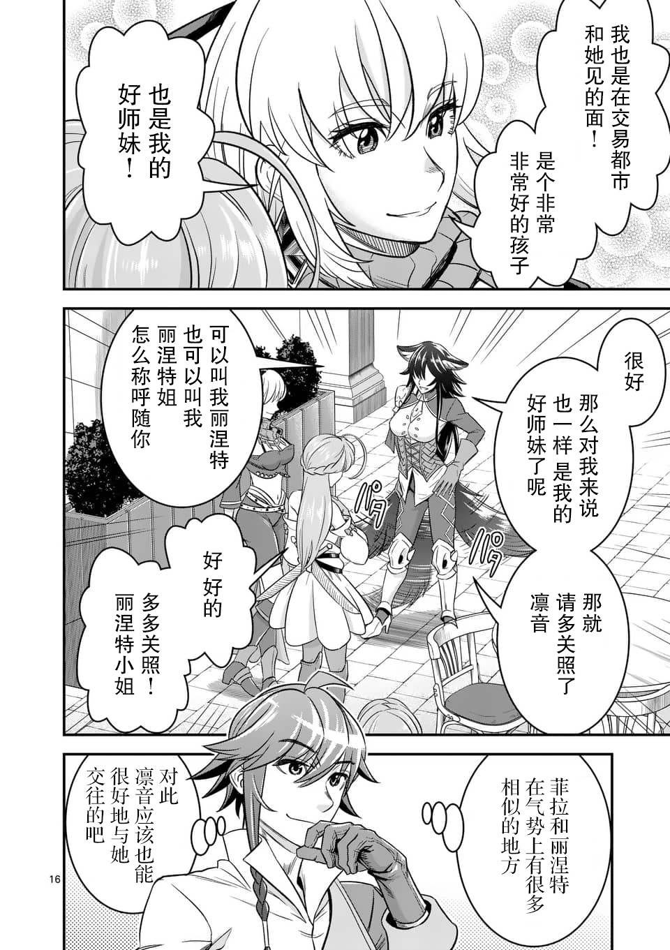 第35话15