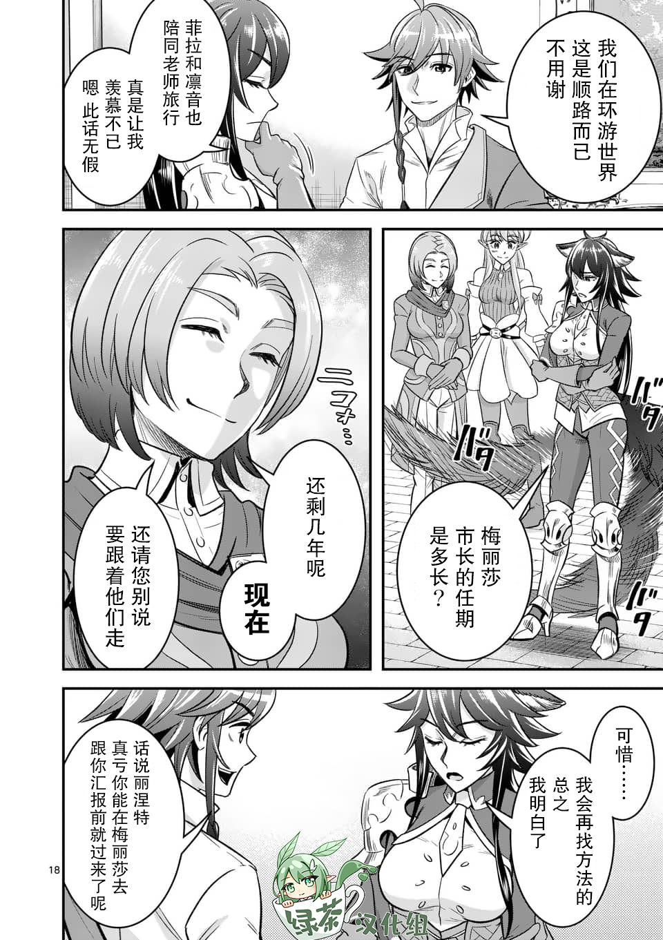 第35话17