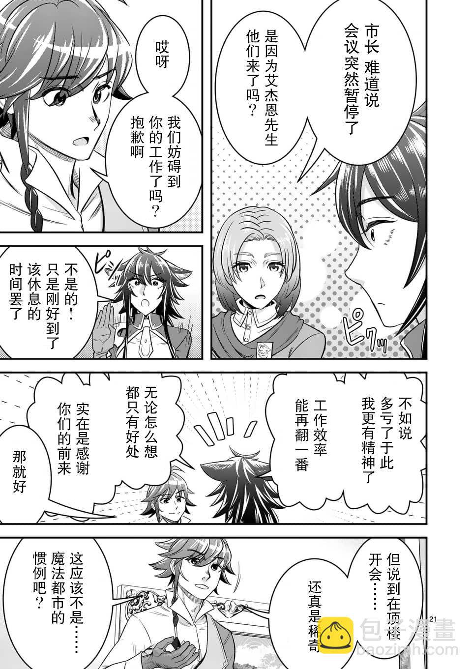 第35话20