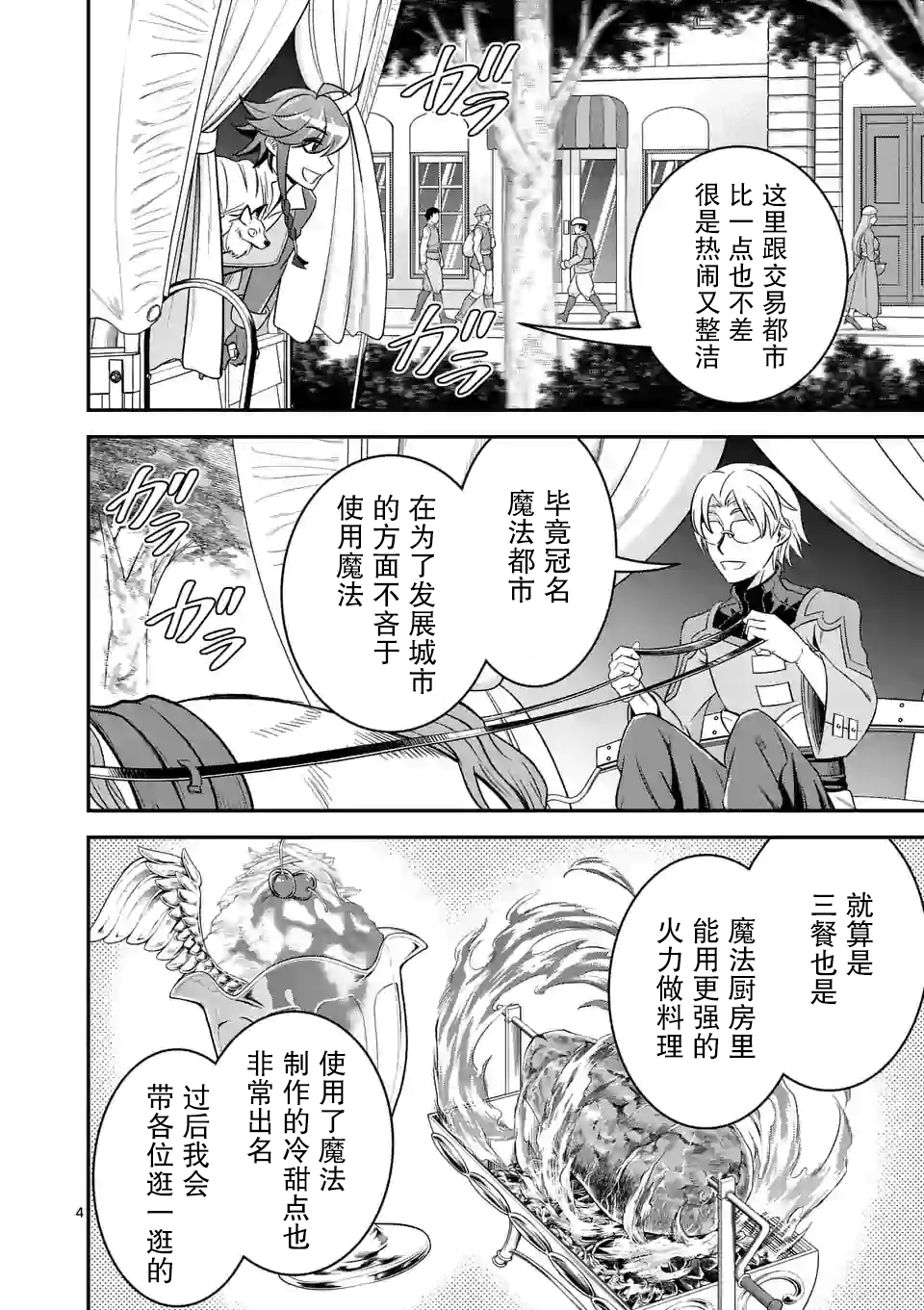 第35话3