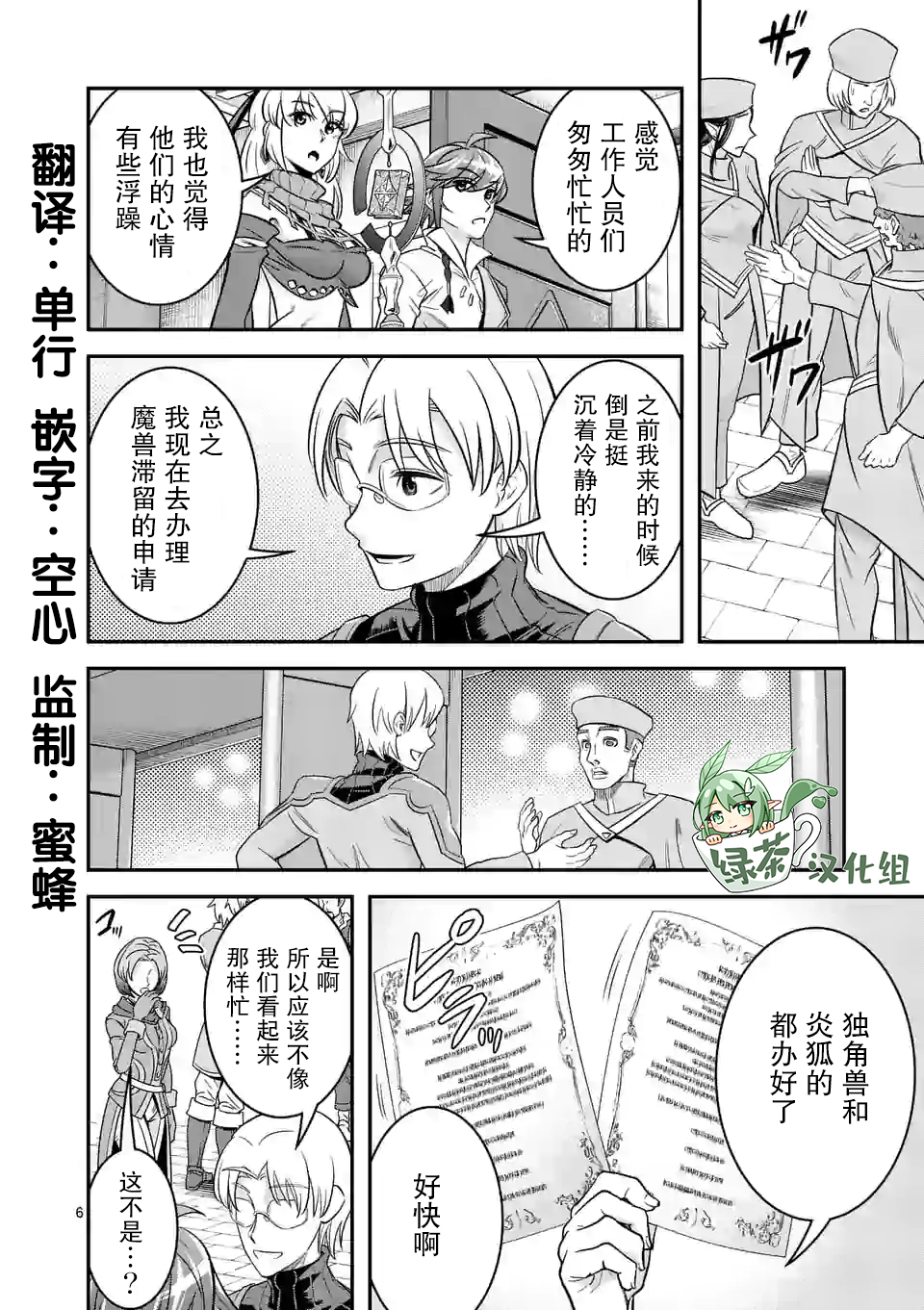 第35话5