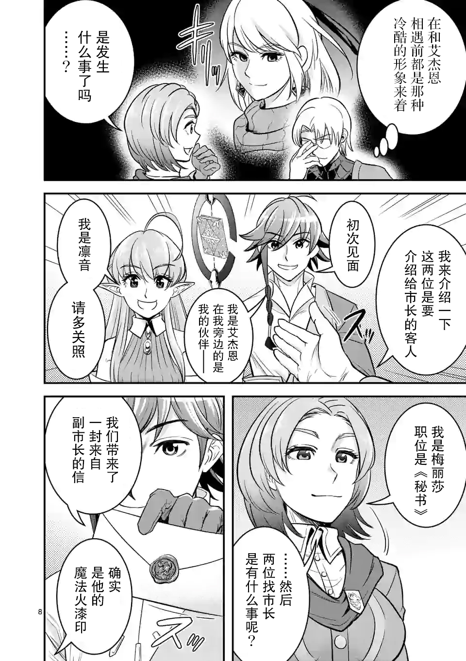 第35话7