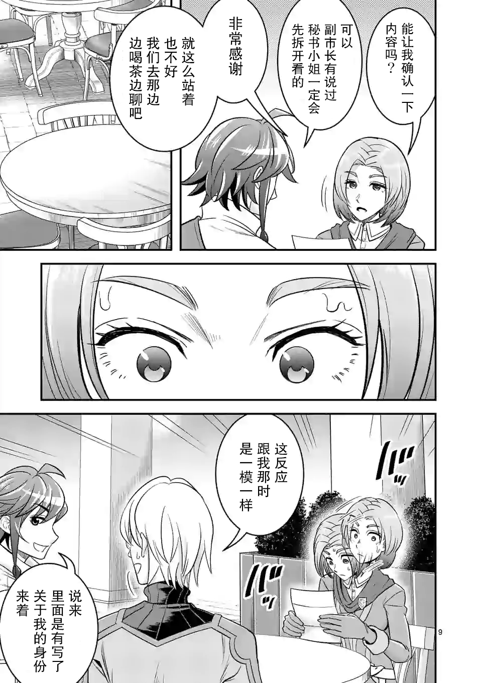第35话8