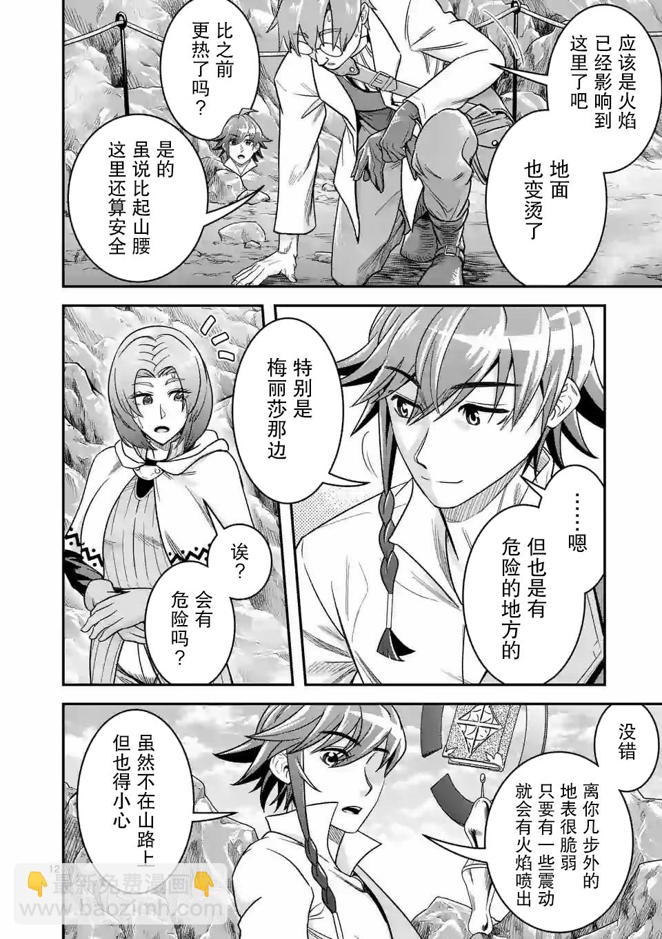 第37话1