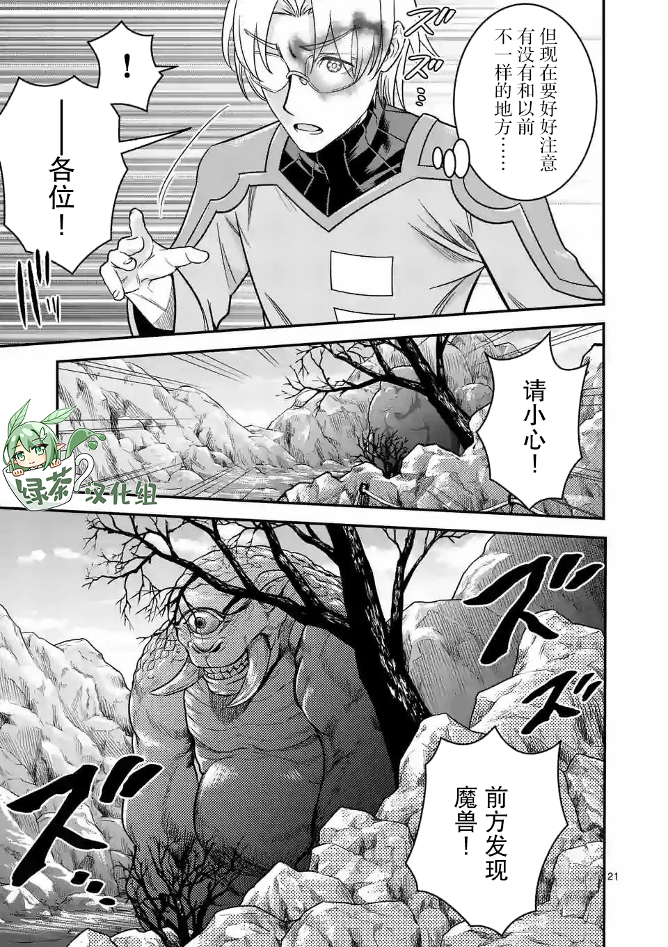 第37话10