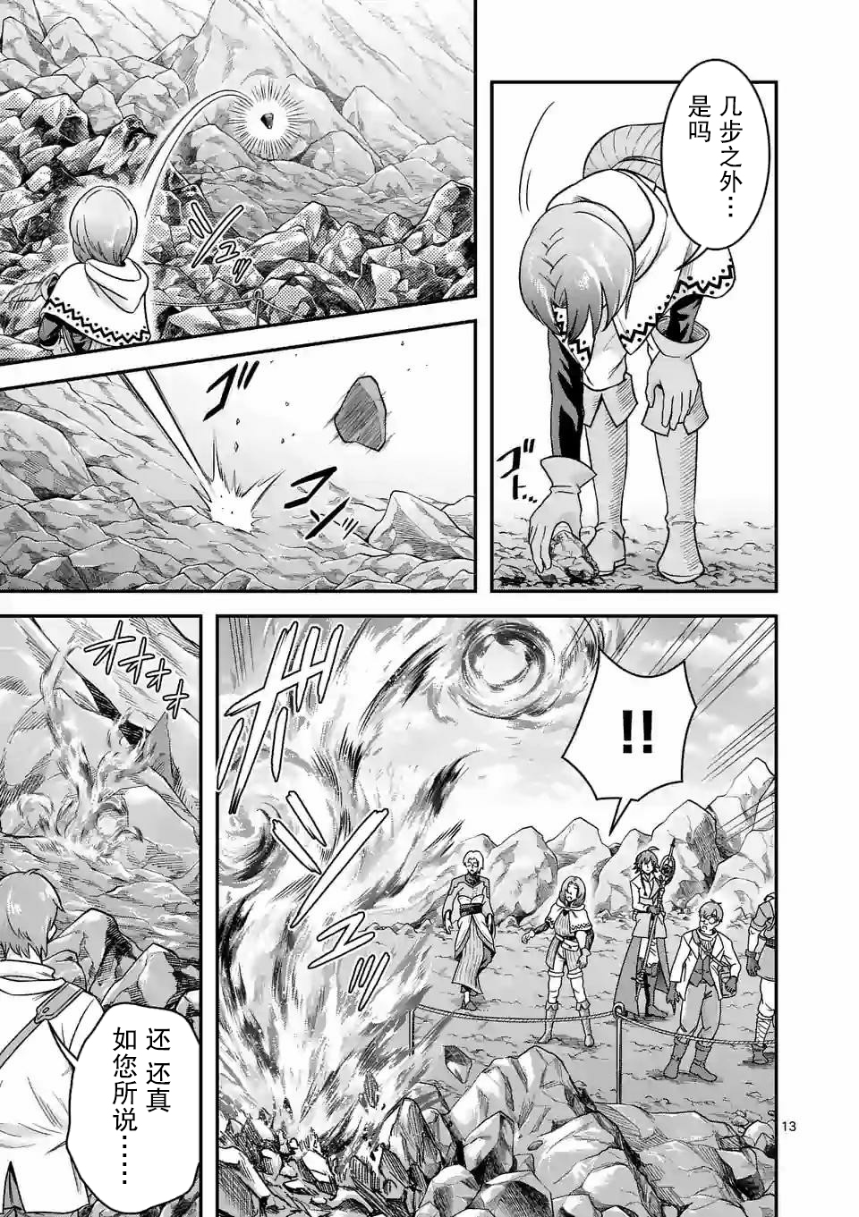 第37话2