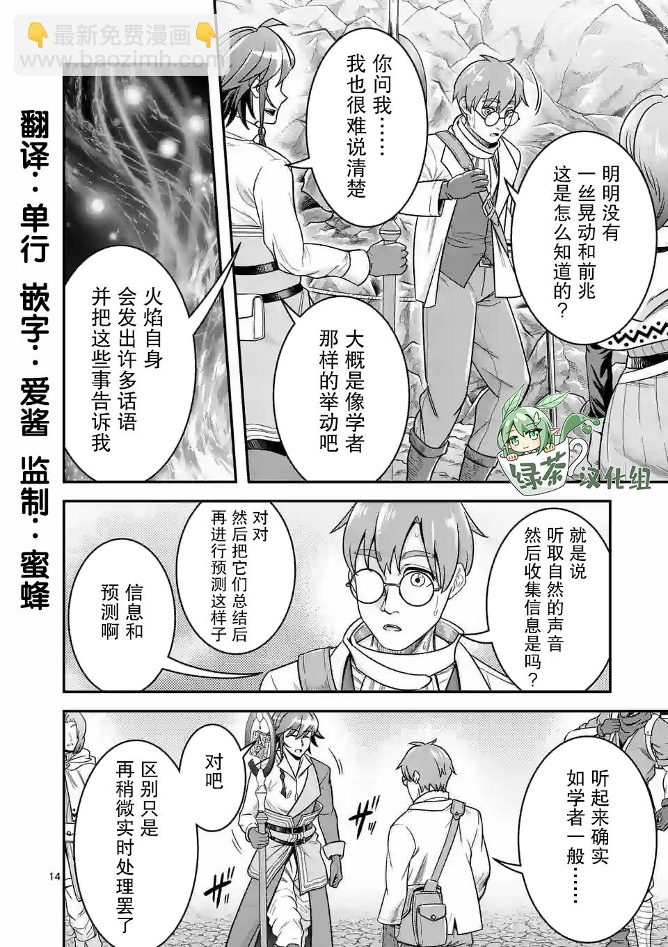 第37话3