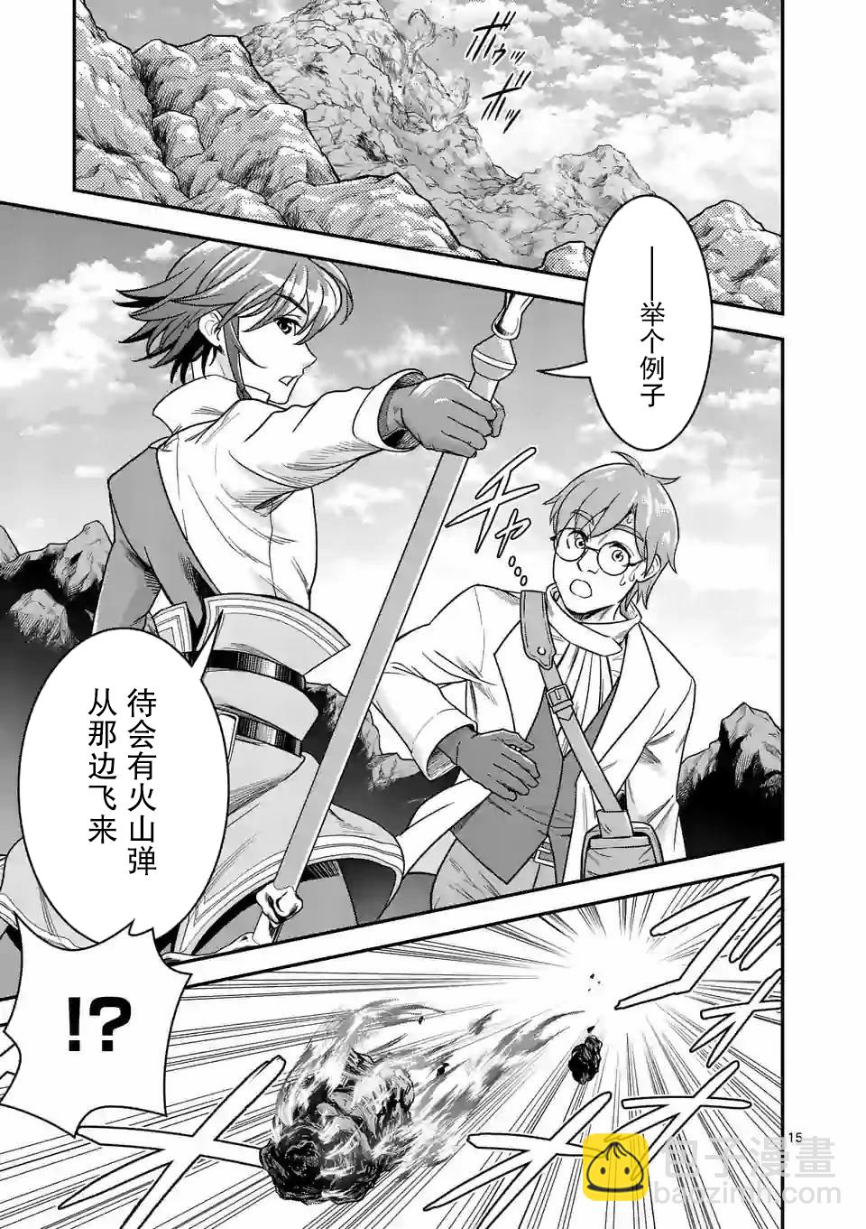 第37话4