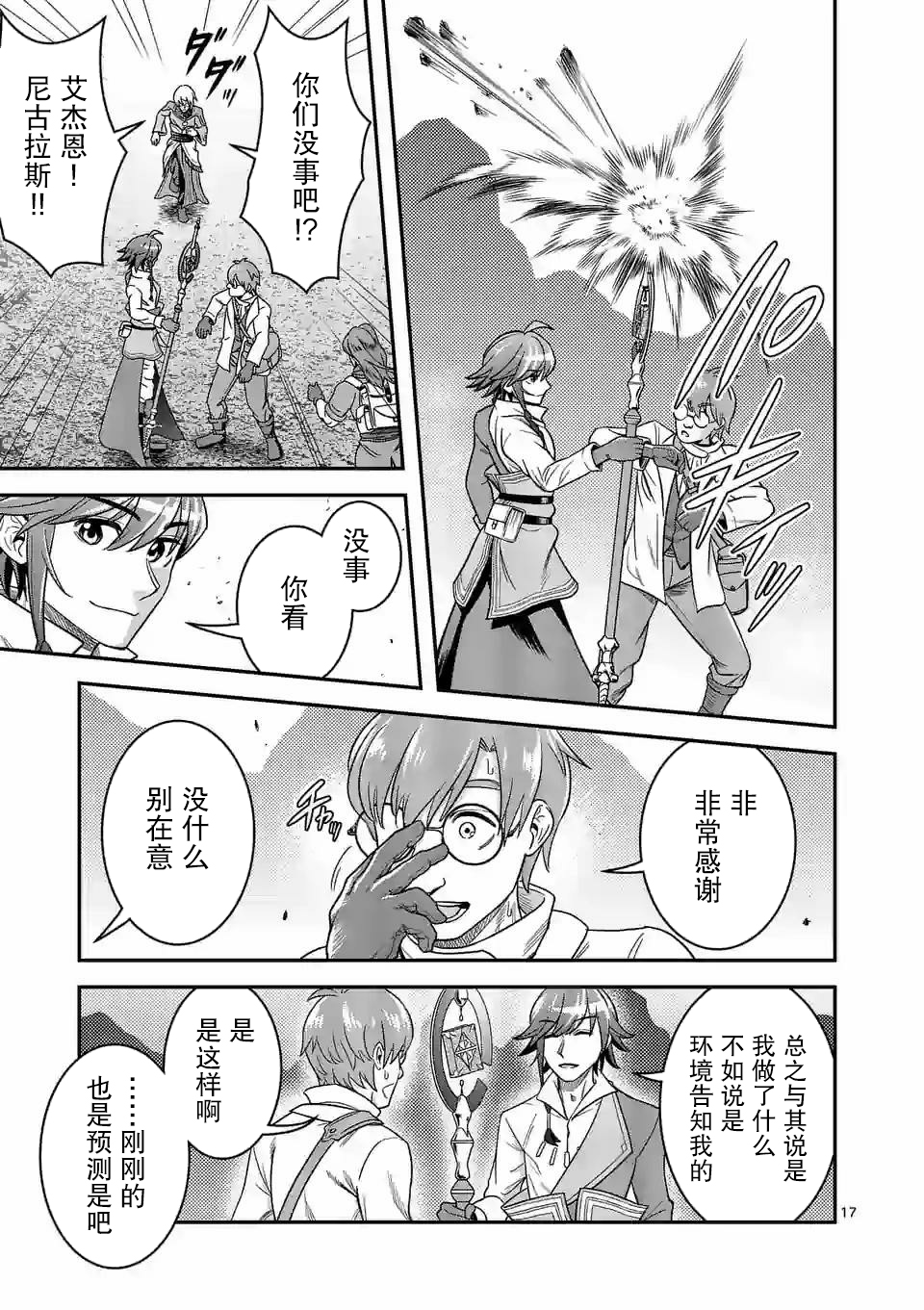 第37话6
