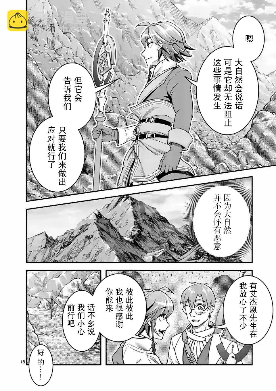 第37话7