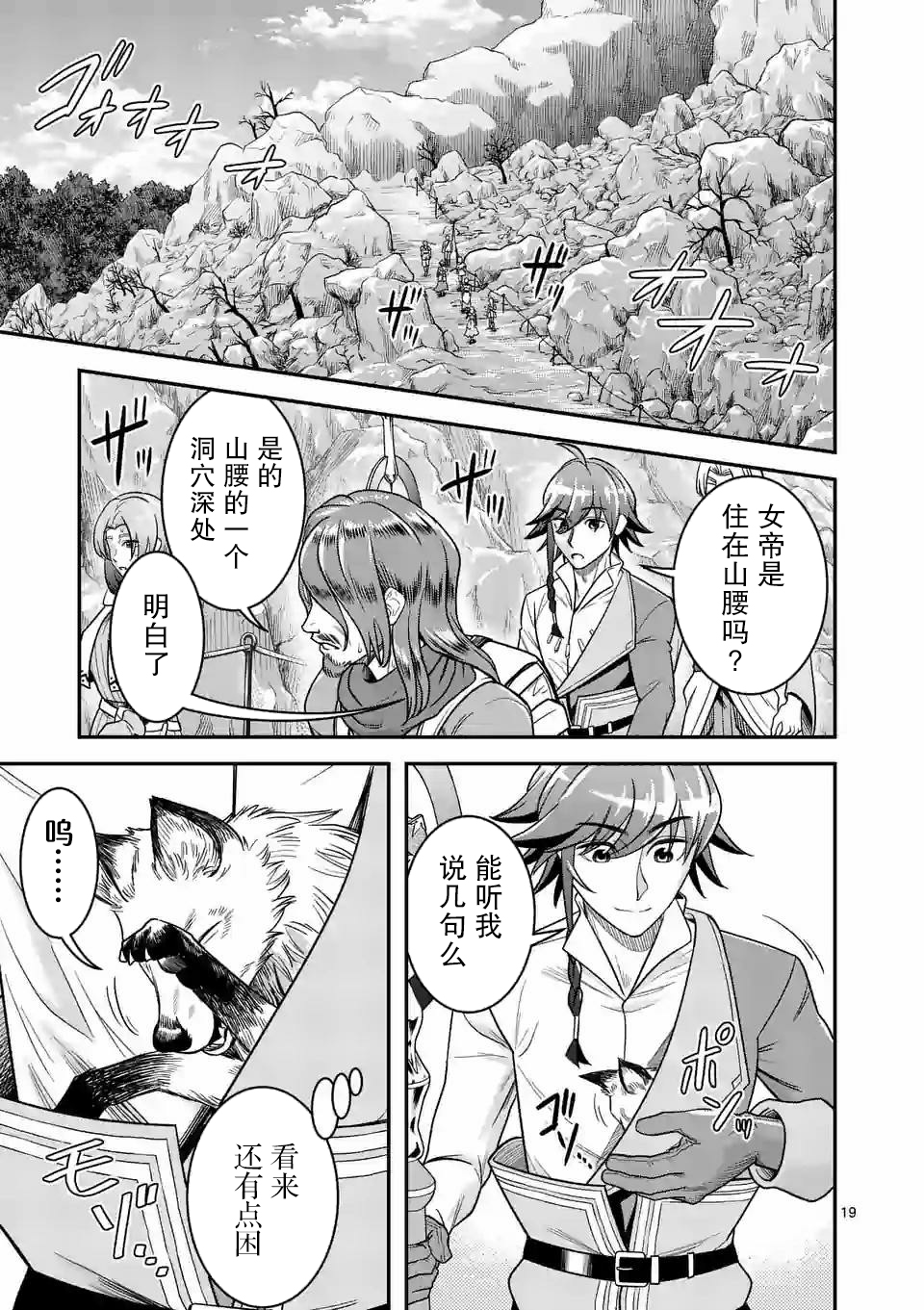 第37话8