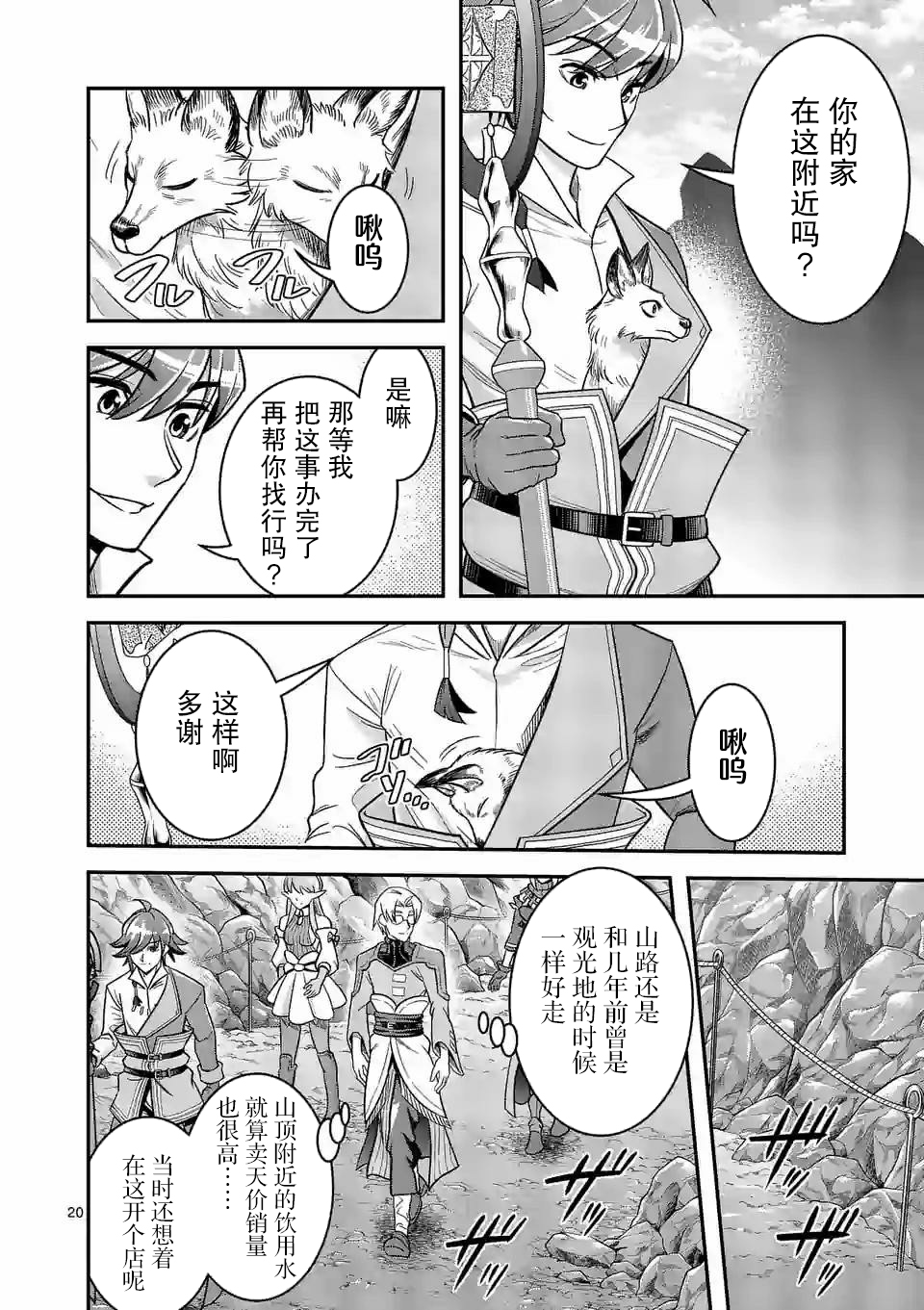 第37话9