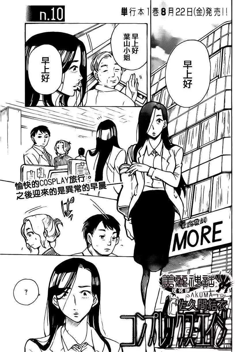 第10回0