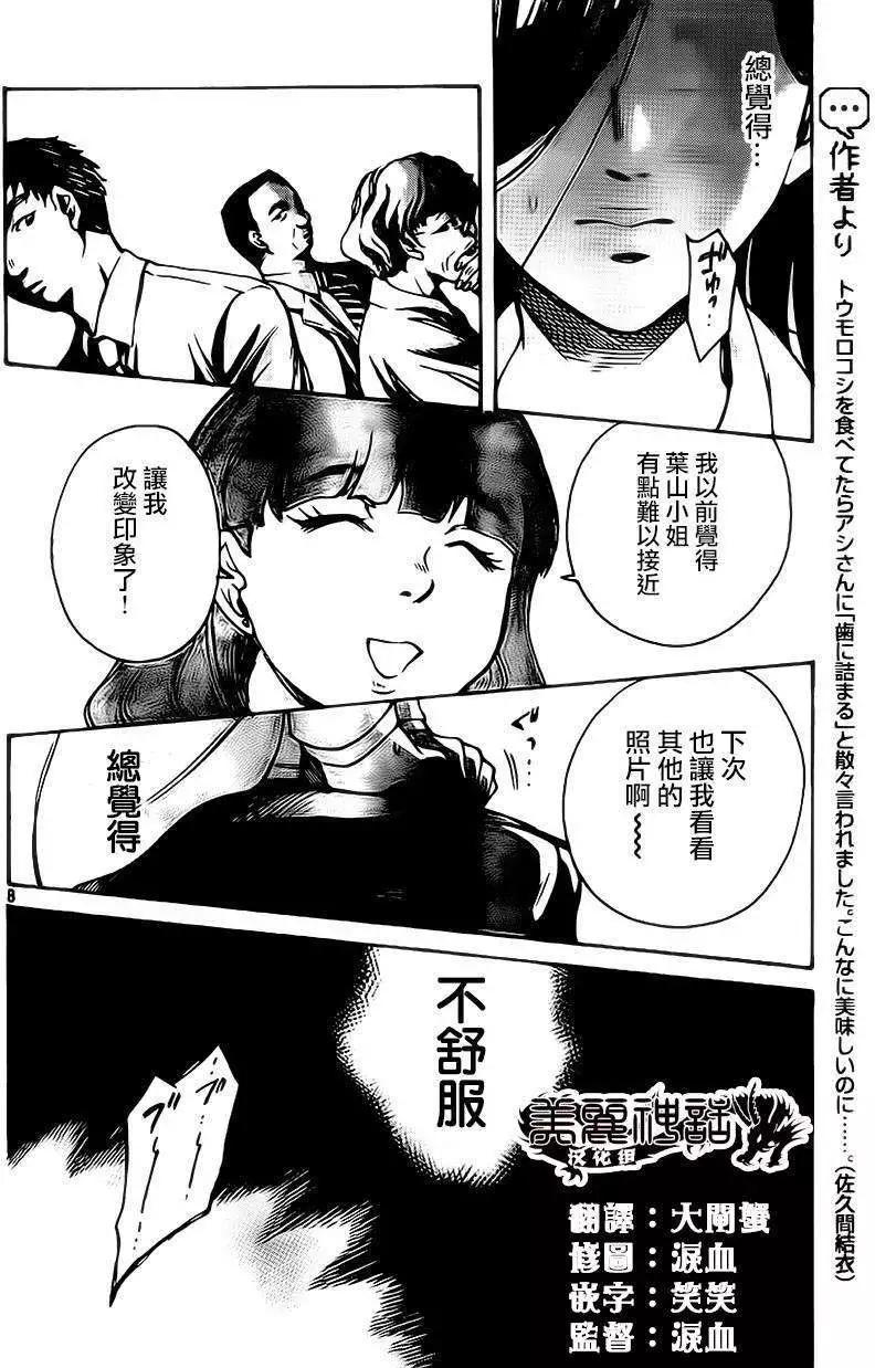 第10回7