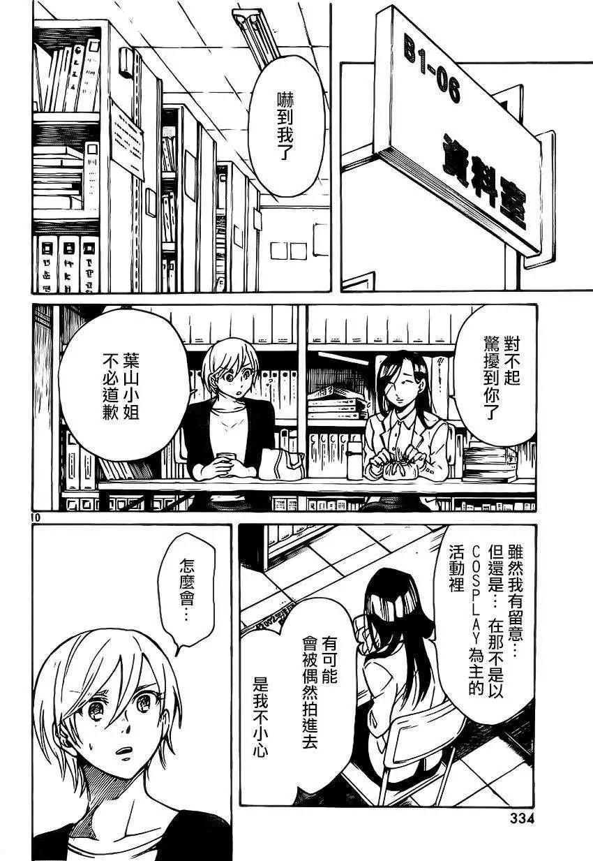 第10回9
