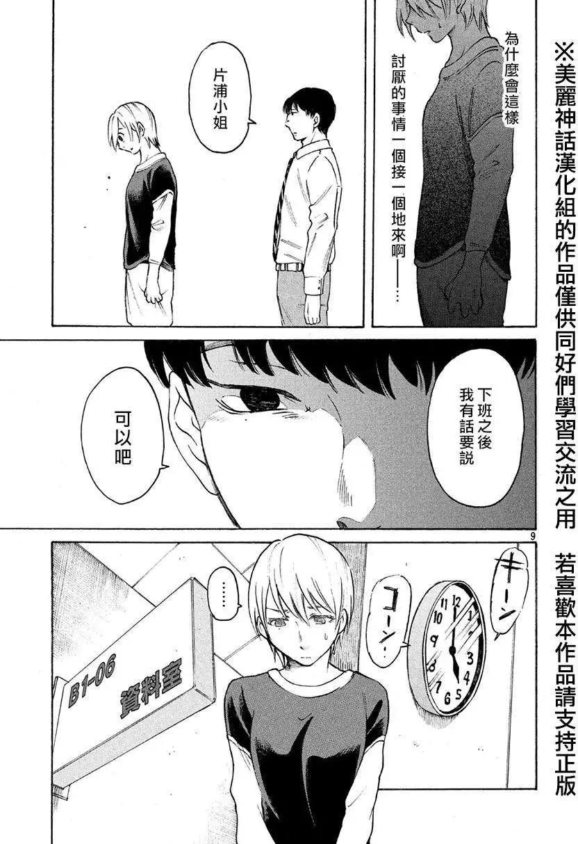 第36回8