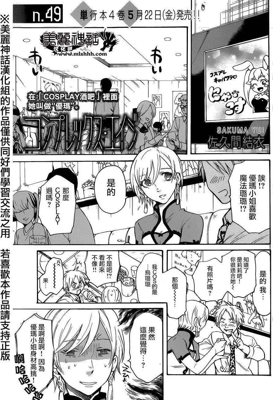 第49回0