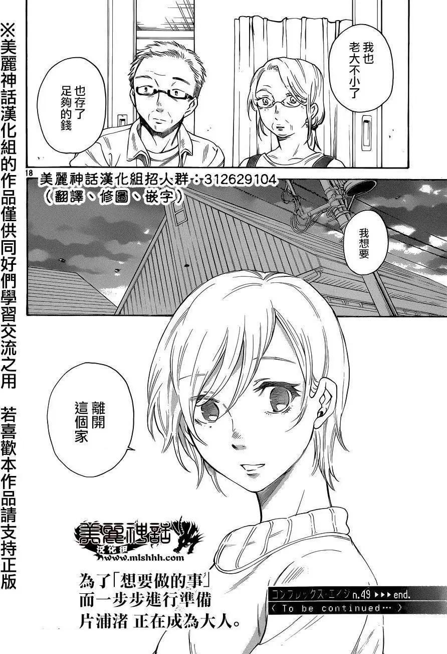 第49回17