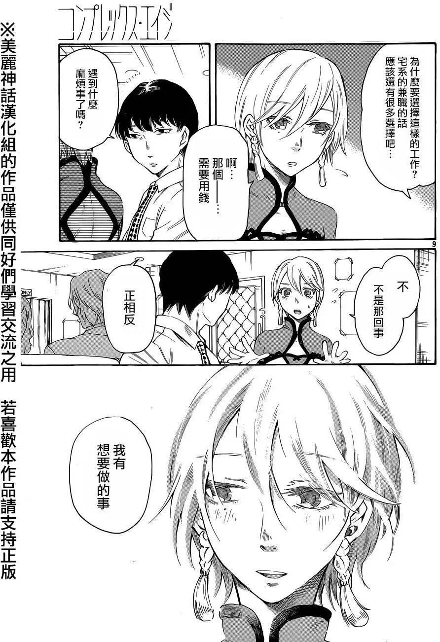 第49回8