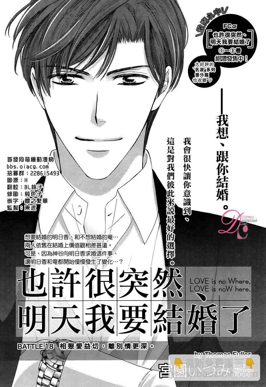 第18话2