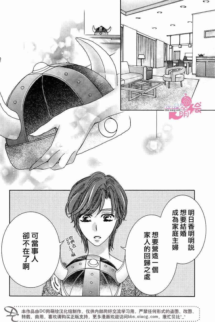 第34话10