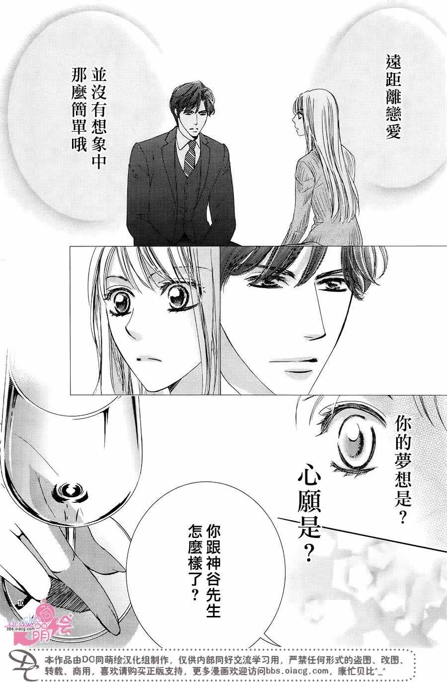第34话12
