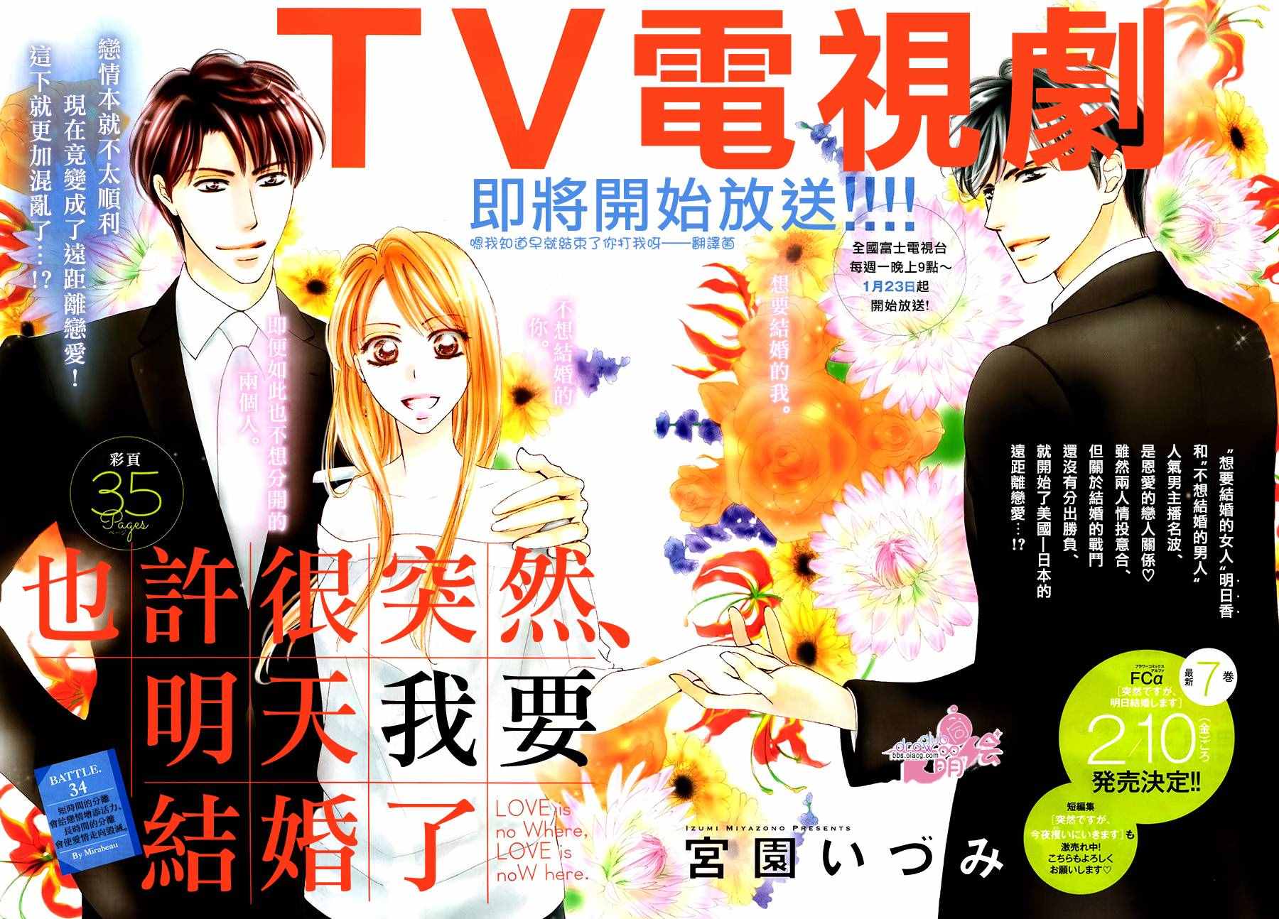 第34话2