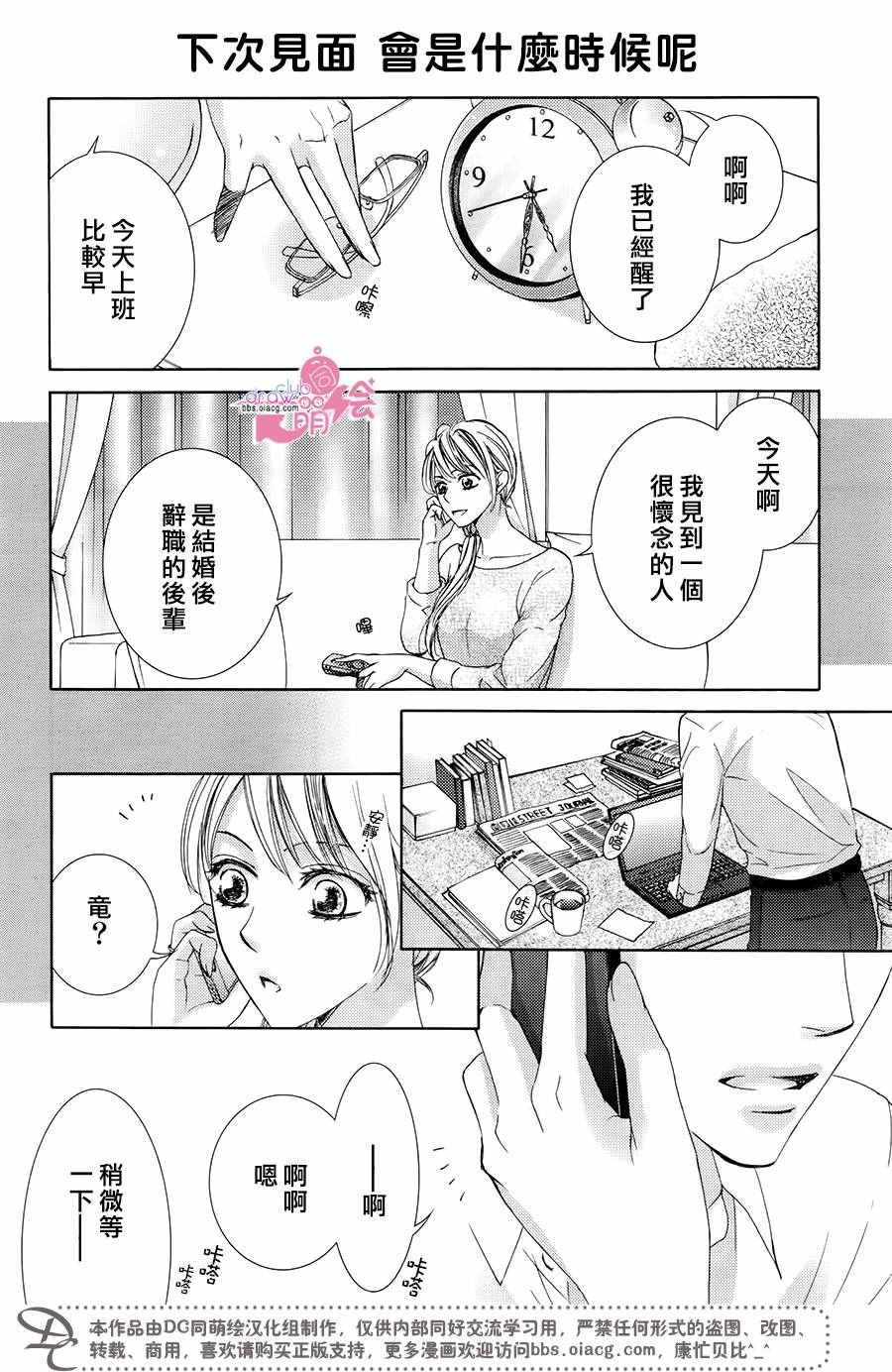 第34话20