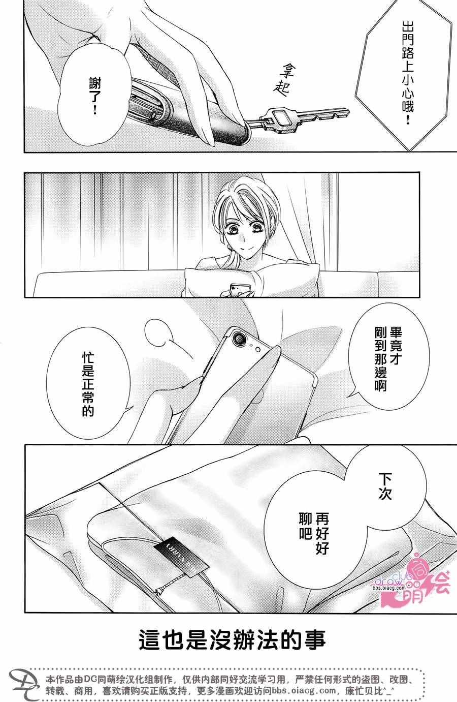 第34话22