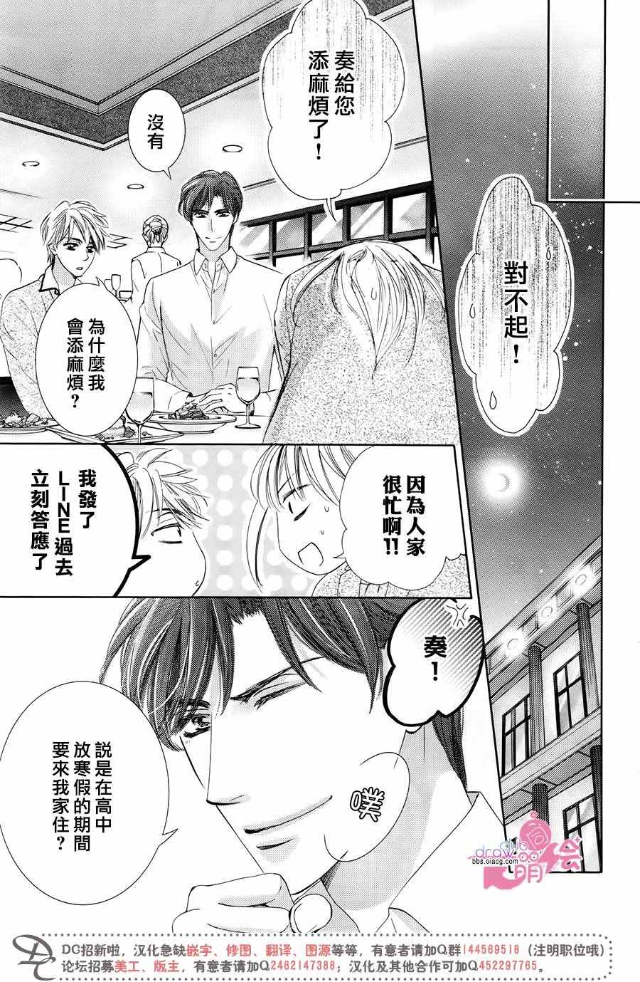 第34话25
