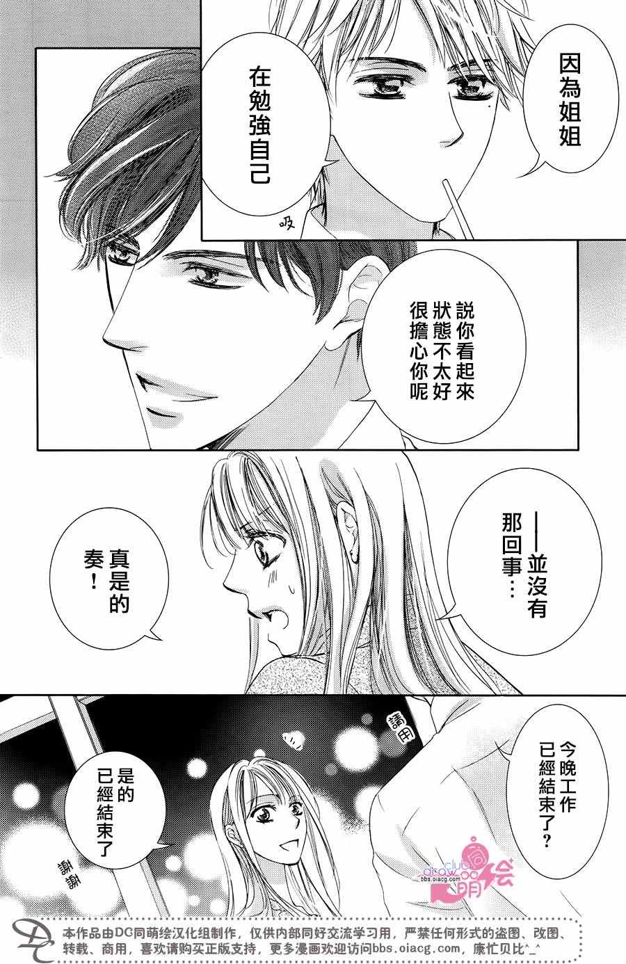 第34话26