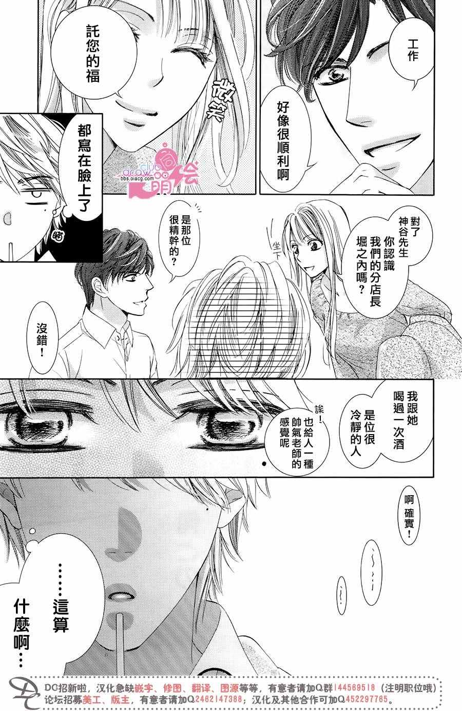 第34话27