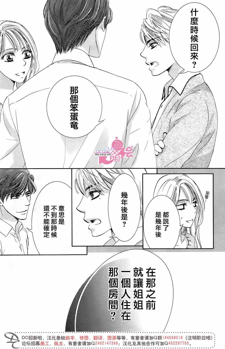 第34话29