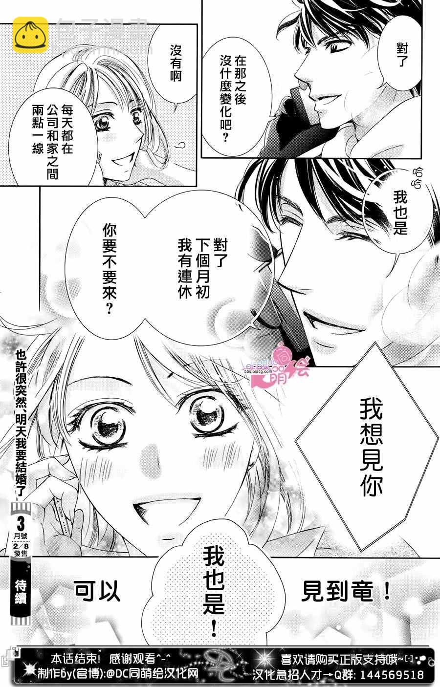第34话35
